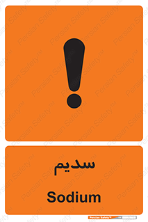  , عنصر شیمیایی , Na , 