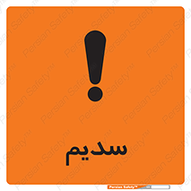  , عنصر شیمیایی , Na , 