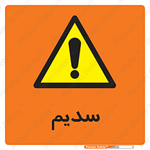  , عنصر شیمیایی , Na , 