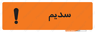  , عنصر شیمیایی , Na , 