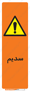  , عنصر شیمیایی , Na , 