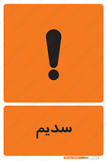  , عنصر شیمیایی , Na , 