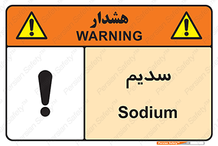  , عنصر شیمیایی , Na , 