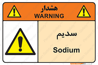  , عنصر شیمیایی , Na , 