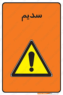  , عنصر شیمیایی , Na , 