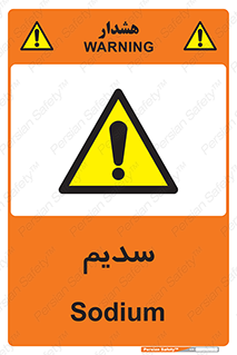  , عنصر شیمیایی , Na , 