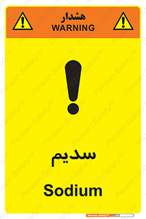  , عنصر شیمیایی , Na , 