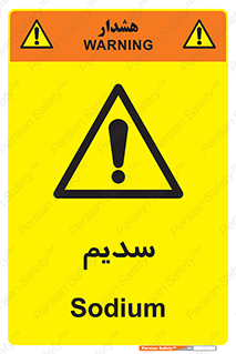  , عنصر شیمیایی , Na , 