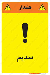  , عنصر شیمیایی , Na , 