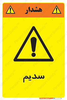  , عنصر شیمیایی , Na , 