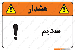  , عنصر شیمیایی , Na , 