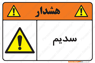  , عنصر شیمیایی , Na , 