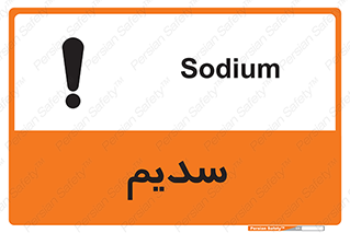  , عنصر شیمیایی , Na , 