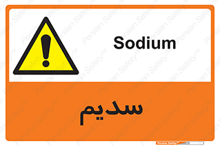  , عنصر شیمیایی , Na , 