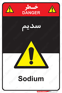  , عنصر شیمیایی , Na , 