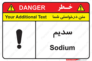 , عنصر شیمیایی , Na , 