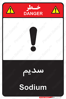  , عنصر شیمیایی , Na , 