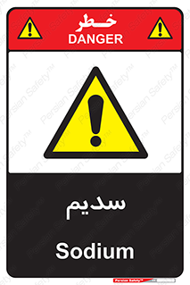  , عنصر شیمیایی , Na , 