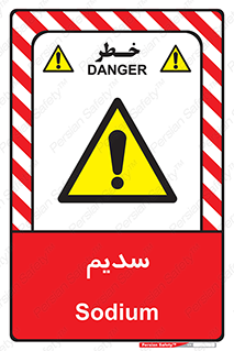 , عنصر شیمیایی , Na , 