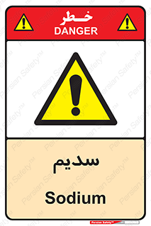  , عنصر شیمیایی , Na , 
