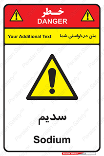 , عنصر شیمیایی , Na , 