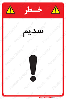  , عنصر شیمیایی , Na , 