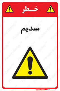  , عنصر شیمیایی , Na , 