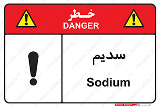  , عنصر شیمیایی , Na , 