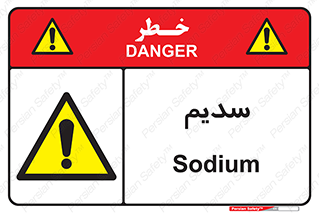  , عنصر شیمیایی , Na , 