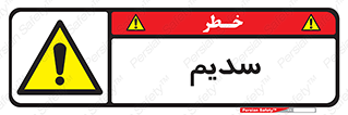  , عنصر شیمیایی , Na , 