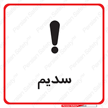  , عنصر شیمیایی , Na , 