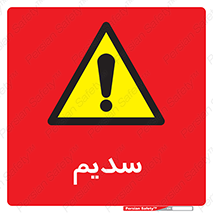  , عنصر شیمیایی , Na , 