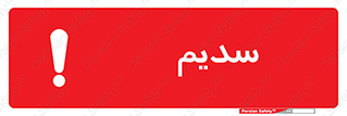  , عنصر شیمیایی , Na , 