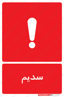  , عنصر شیمیایی , Na , 