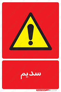  , عنصر شیمیایی , Na , 