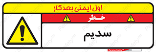  , عنصر شیمیایی , Na , 