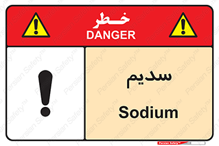  , عنصر شیمیایی , Na , 