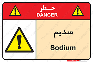  , عنصر شیمیایی , Na , 