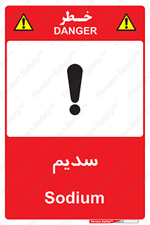  , عنصر شیمیایی , Na , 