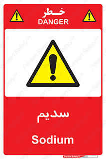  , عنصر شیمیایی , Na , 