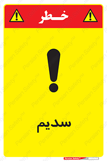  , عنصر شیمیایی , Na , 