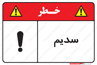  , عنصر شیمیایی , Na , 