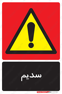  , عنصر شیمیایی , Na , 