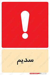  , عنصر شیمیایی , Na , 
