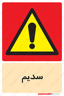  , عنصر شیمیایی , Na , 