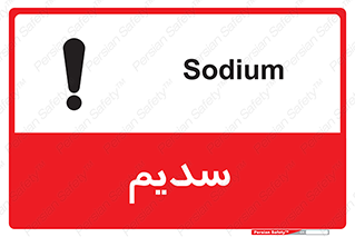  , عنصر شیمیایی , Na , 