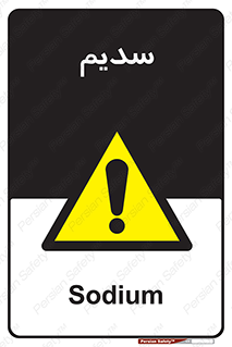  , عنصر شیمیایی , Na , 