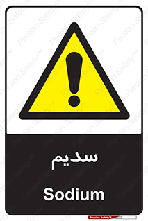  , عنصر شیمیایی , Na , 