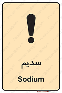  , عنصر شیمیایی , Na , 
