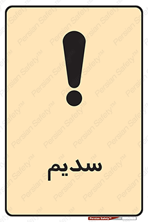  , عنصر شیمیایی , Na , 